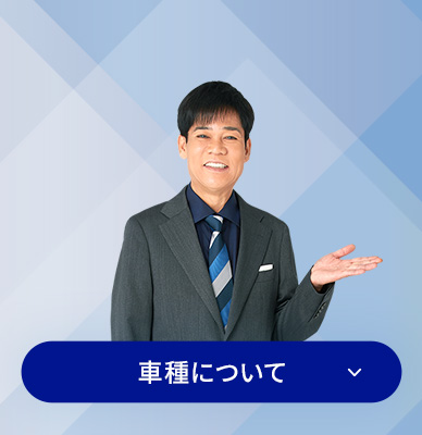 保険について