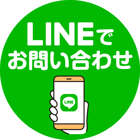 スマホ用お問い合わせ